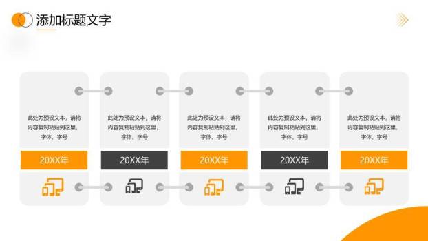 水墨科技风历程里程碑时间轴PPT模板7