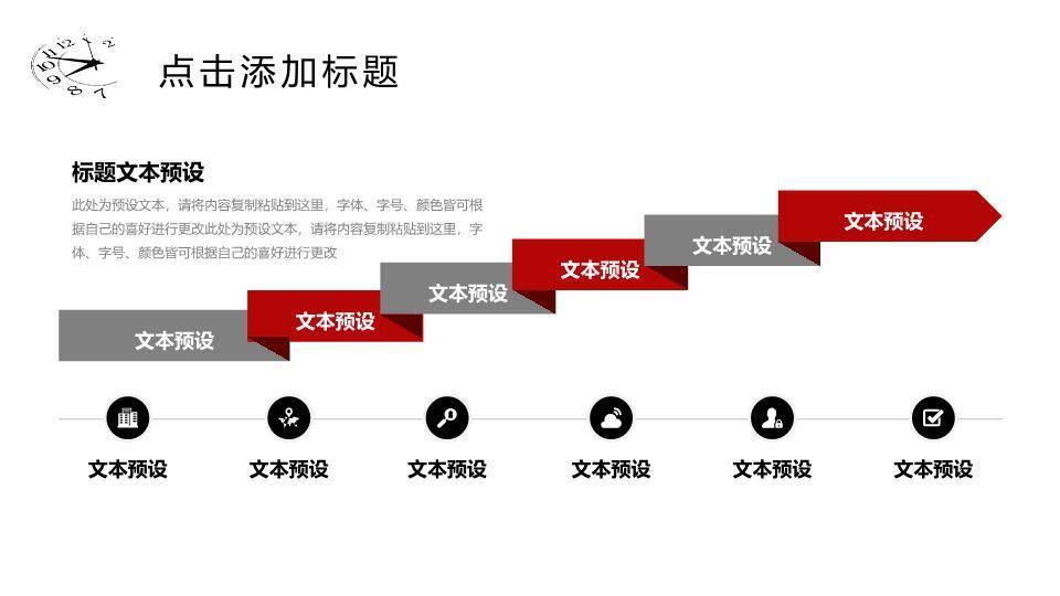黑白雪山极简专业企业发展历程时间轴PPT模板8