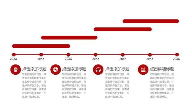 黑白雪山极简专业企业发展历程时间轴PPT模板9