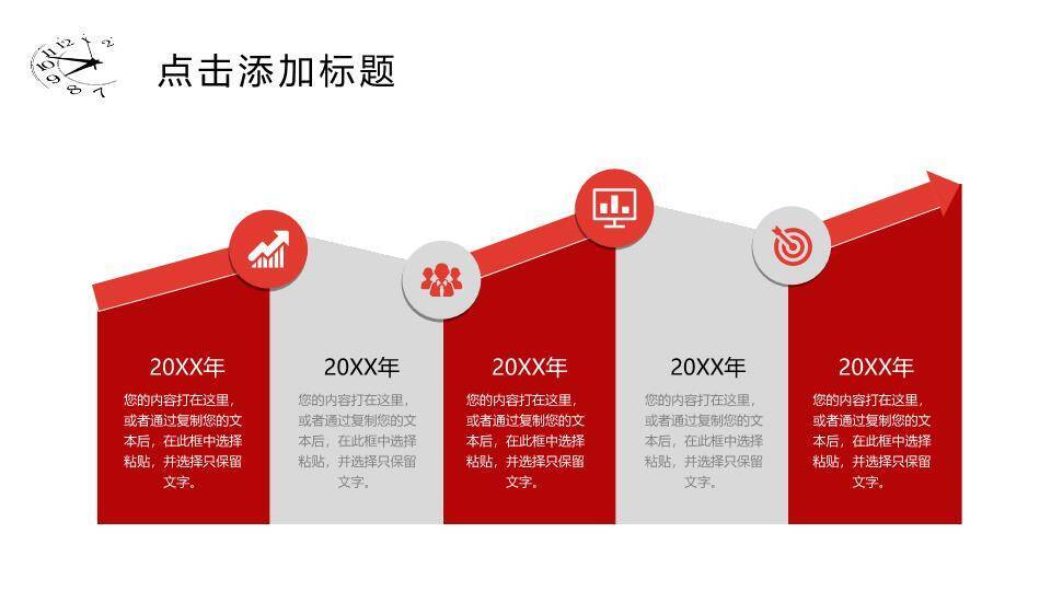 黑白雪山极简专业企业发展历程时间轴PPT模板1