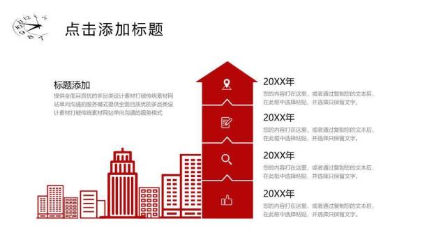 黑白雪山极简专业企业发展历程时间轴PPT模板2