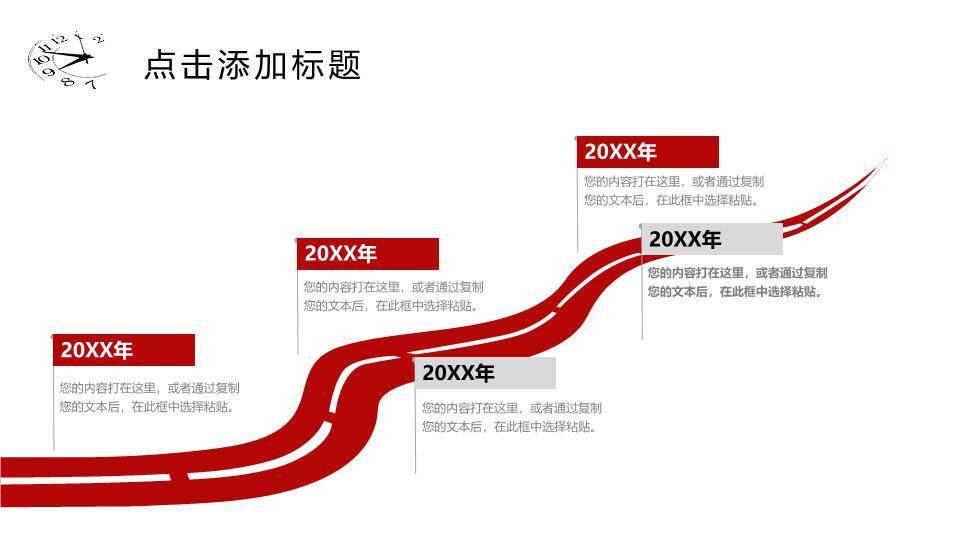 黑白雪山极简专业企业发展历程时间轴PPT模板3