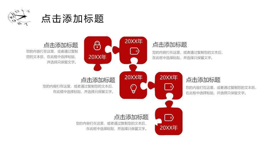 黑白雪山极简专业企业发展历程时间轴PPT模板4