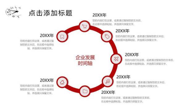 黑白雪山极简专业企业发展历程时间轴PPT模板5