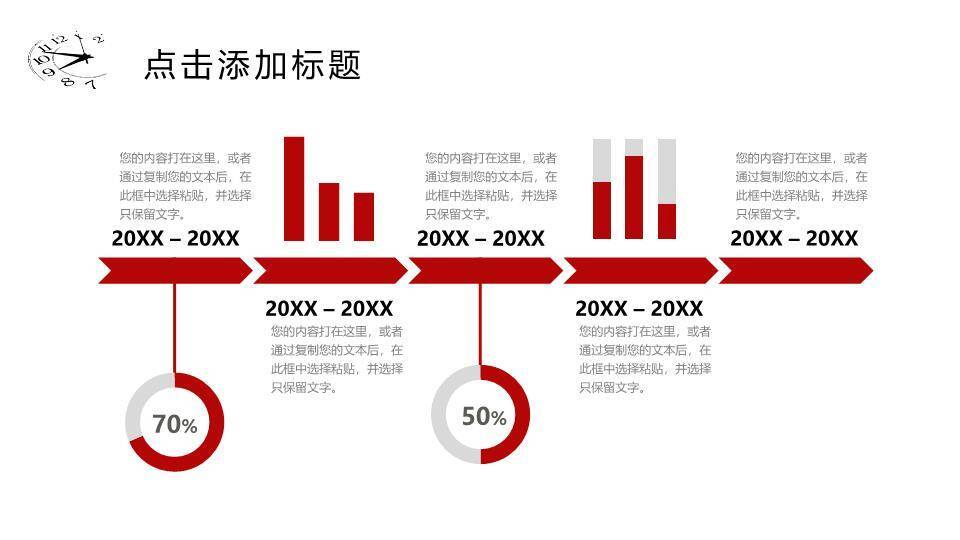 黑白雪山极简专业企业发展历程时间轴PPT模板6