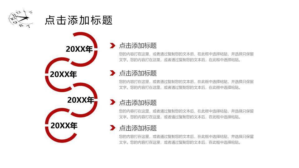 黑白雪山极简专业企业发展历程时间轴PPT模板7