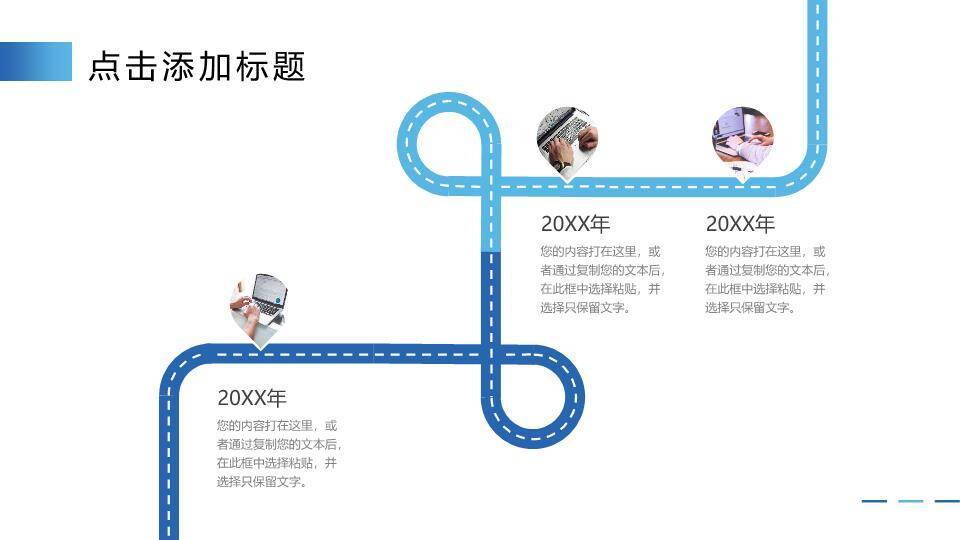 世界地图轮廓波浪线条企业成长历程时间轴PPT模板1