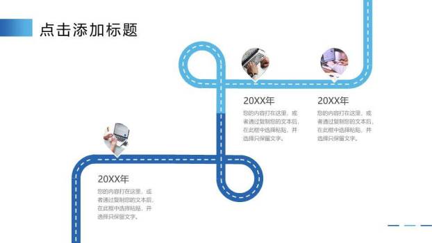 世界地图轮廓波浪线条企业成长历程时间轴PPT模板1