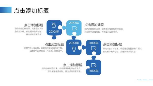 世界地图轮廓波浪线条企业成长历程时间轴PPT模板7