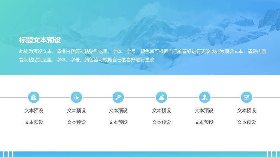 多伦多城市天际线实景企业年度大事记时间轴PPT模板8