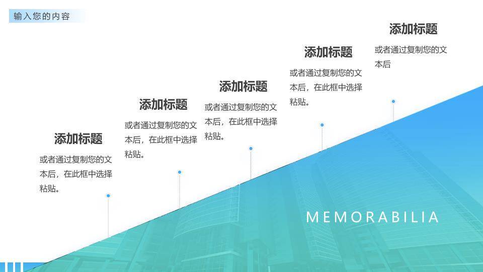 多伦多城市天际线实景企业年度大事记时间轴PPT模板1