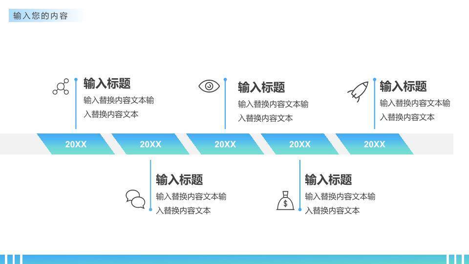 多伦多城市天际线实景企业年度大事记时间轴PPT模板2
