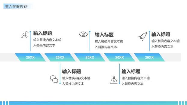 多伦多城市天际线实景企业年度大事记时间轴PPT模板2