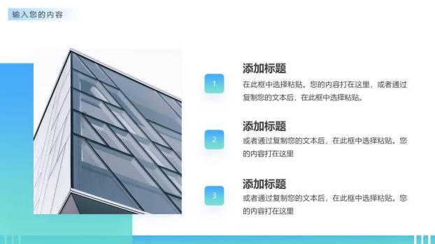 多伦多城市天际线实景企业年度大事记时间轴PPT模板3