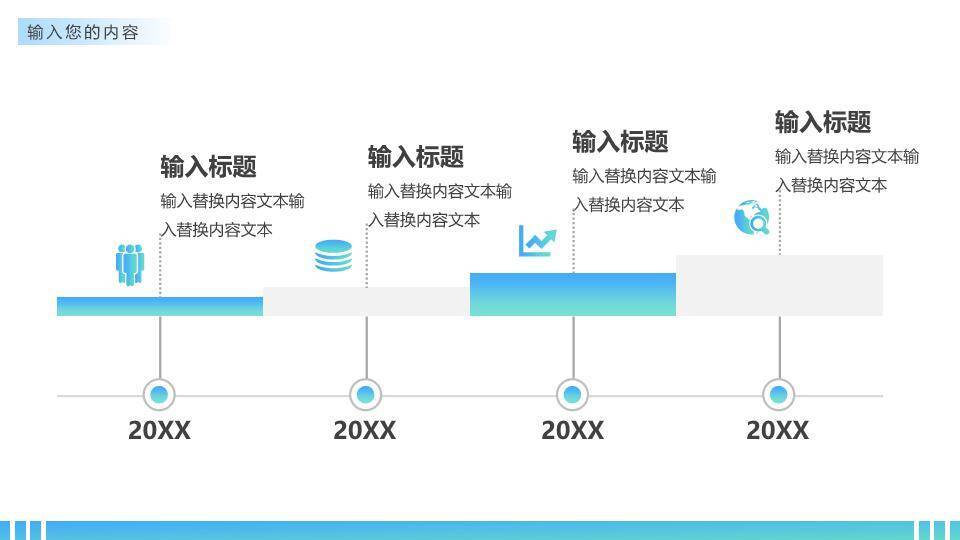 多伦多城市天际线实景企业年度大事记时间轴PPT模板5