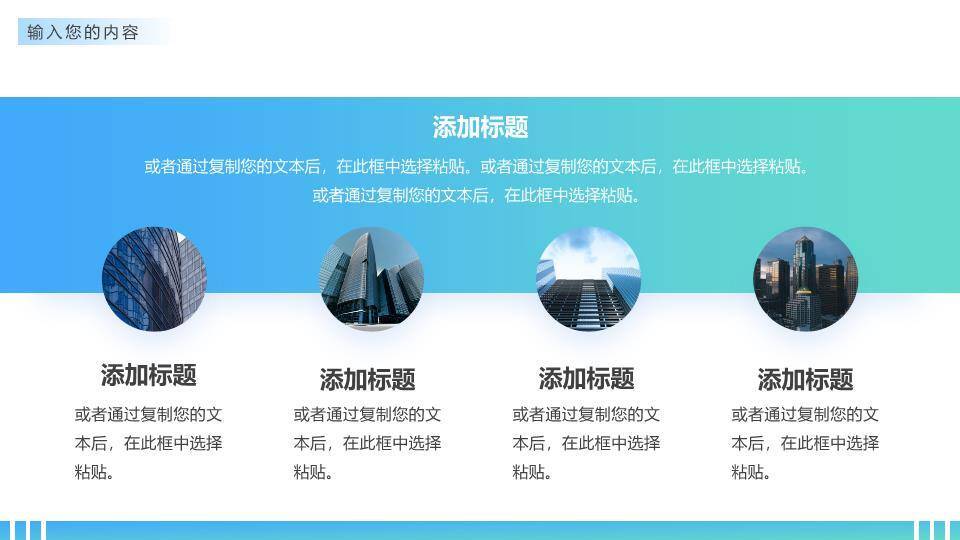 多伦多城市天际线实景企业年度大事记时间轴PPT模板6