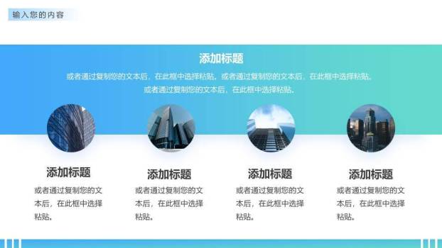 多伦多城市天际线实景企业年度大事记时间轴PPT模板6