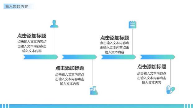 多伦多城市天际线实景企业年度大事记时间轴PPT模板7