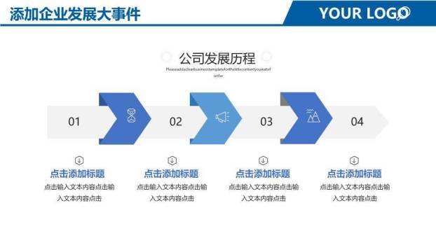人物办公浅蓝渐变企业汇报开场时间轴PPT模板8