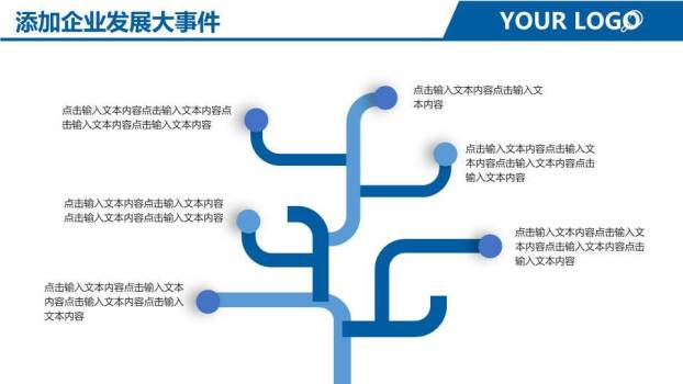 人物办公浅蓝渐变企业汇报开场时间轴PPT模板9