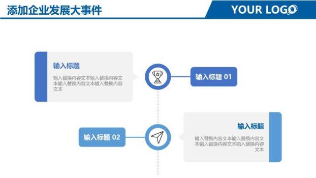 人物办公浅蓝渐变企业汇报开场时间轴PPT模板1