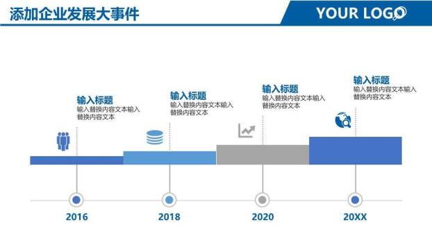 人物办公浅蓝渐变企业汇报开场时间轴PPT模板2