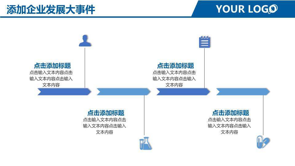 人物办公浅蓝渐变企业汇报开场时间轴PPT模板3