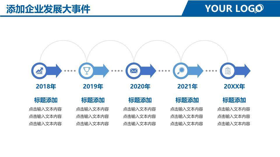 人物办公浅蓝渐变企业汇报开场时间轴PPT模板4