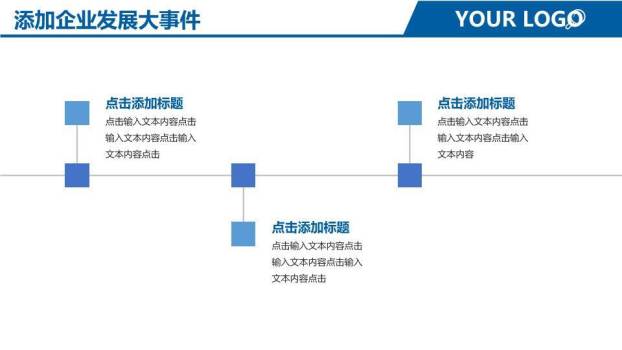 人物办公浅蓝渐变企业汇报开场时间轴PPT模板5