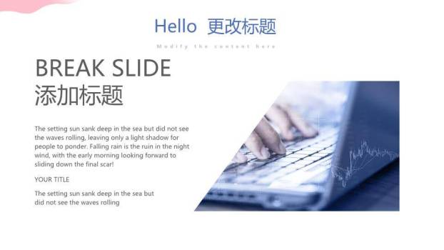 简约蓝色免费通用时间轴PPT图表模板9