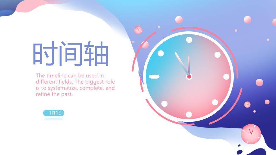 简约蓝色免费通用时间轴PPT图表模板0