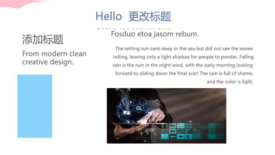 简约蓝色免费通用时间轴PPT图表模板4