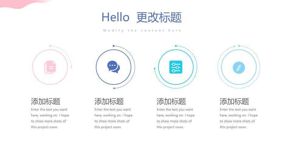 简约蓝色免费通用时间轴PPT图表模板5
