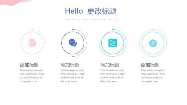 简约蓝色免费通用时间轴PPT图表模板5