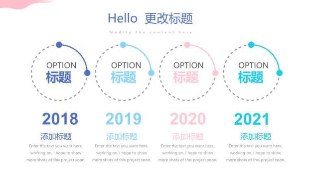 简约蓝色免费通用时间轴PPT图表模板6