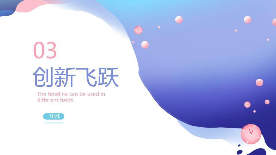 简约蓝色免费通用时间轴PPT图表模板7