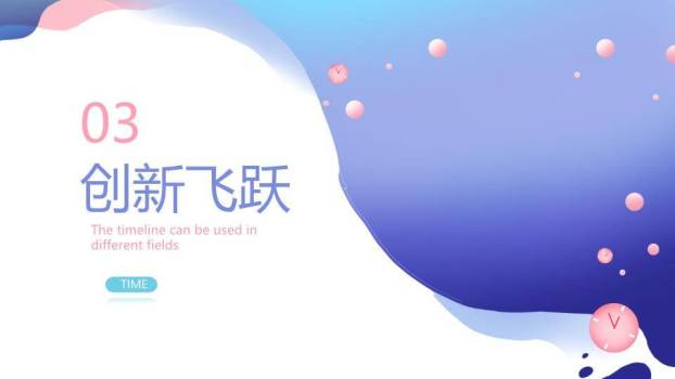 简约蓝色免费通用时间轴PPT图表模板7