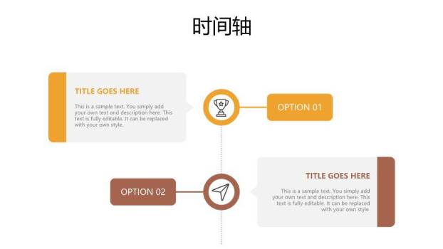 多样式网格预览时间轴PPT图表合集模板8