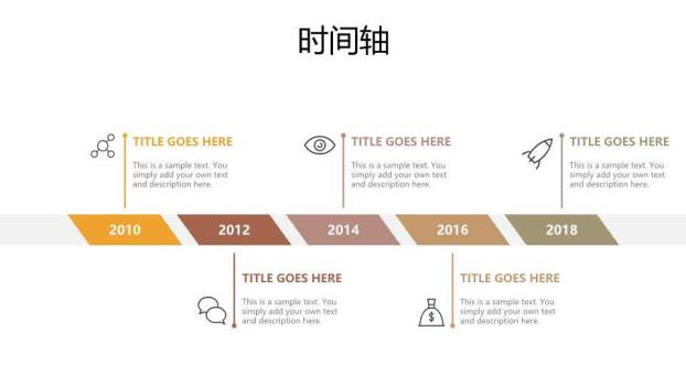 多样式网格预览时间轴PPT图表合集模板2