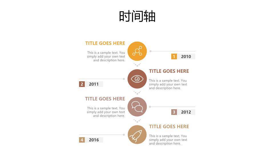 多样式网格预览时间轴PPT图表合集模板3