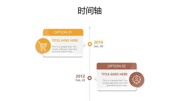 多样式网格预览时间轴PPT图表合集模板4