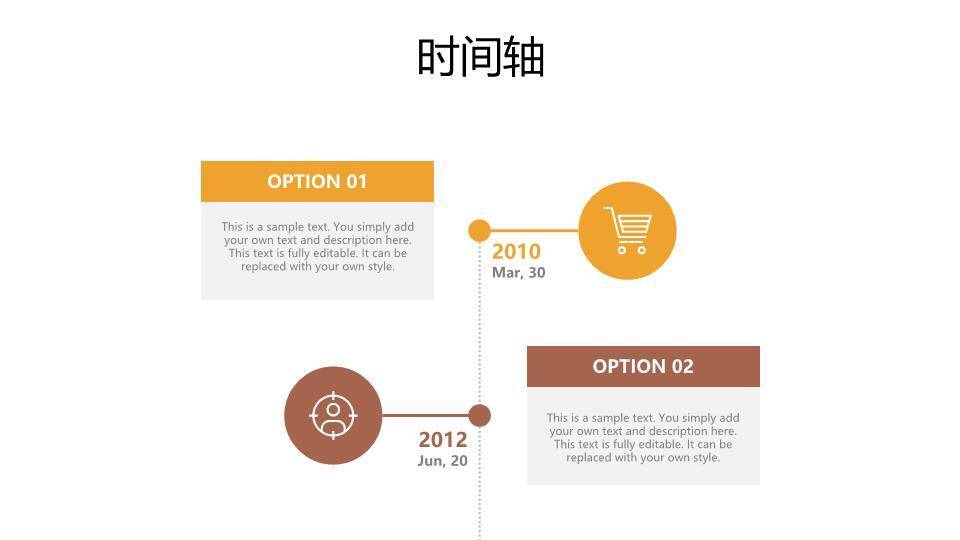 多样式网格预览时间轴PPT图表合集模板6