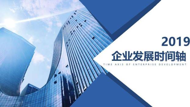 金色年份城市剪影企业年度回顾时间轴PPT模板0