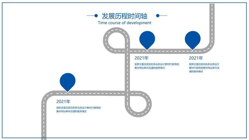 3D城市时钟模型商务发展历程时间轴PPT模板1