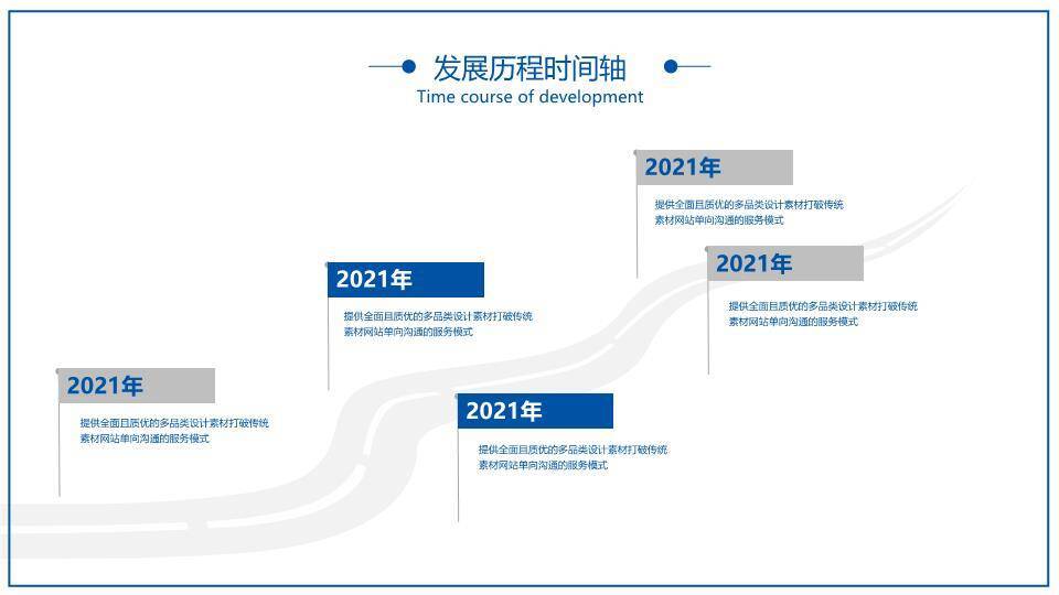 3D城市时钟模型商务发展历程时间轴PPT模板3
