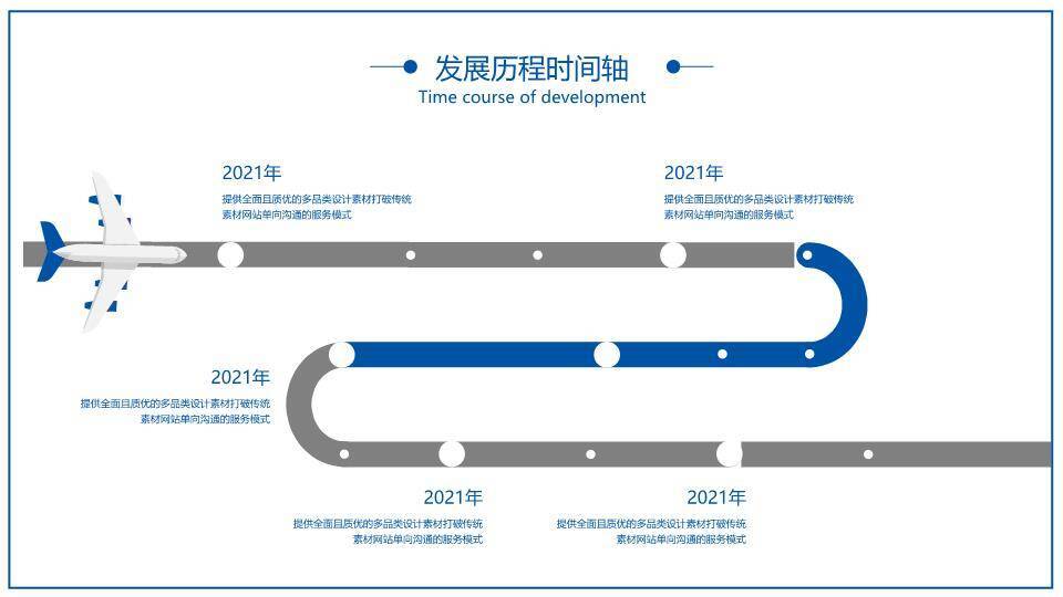 3D城市时钟模型商务发展历程时间轴PPT模板4