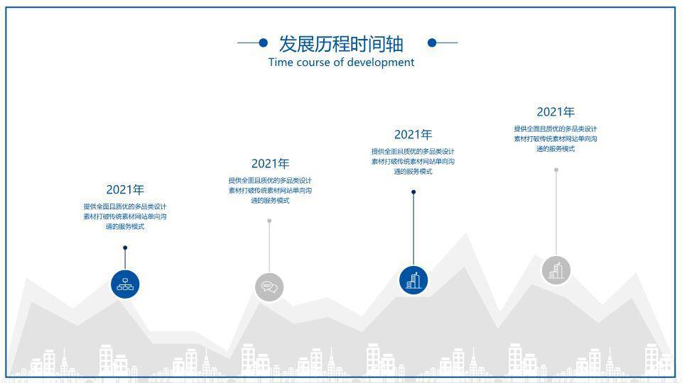 3D城市时钟模型商务发展历程时间轴PPT模板5