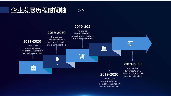 电路板纹理发光芯片高端科技企业时间轴PPT模板9