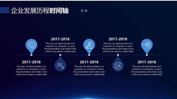 电路板纹理发光芯片高端科技企业时间轴PPT模板2