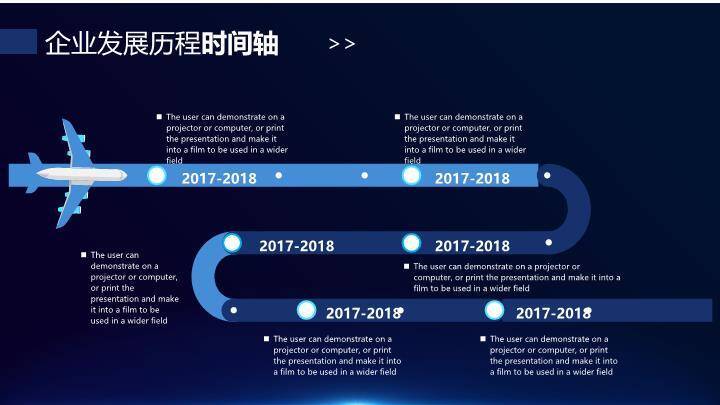 电路板纹理发光芯片高端科技企业时间轴PPT模板3